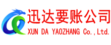 高邮追债公司